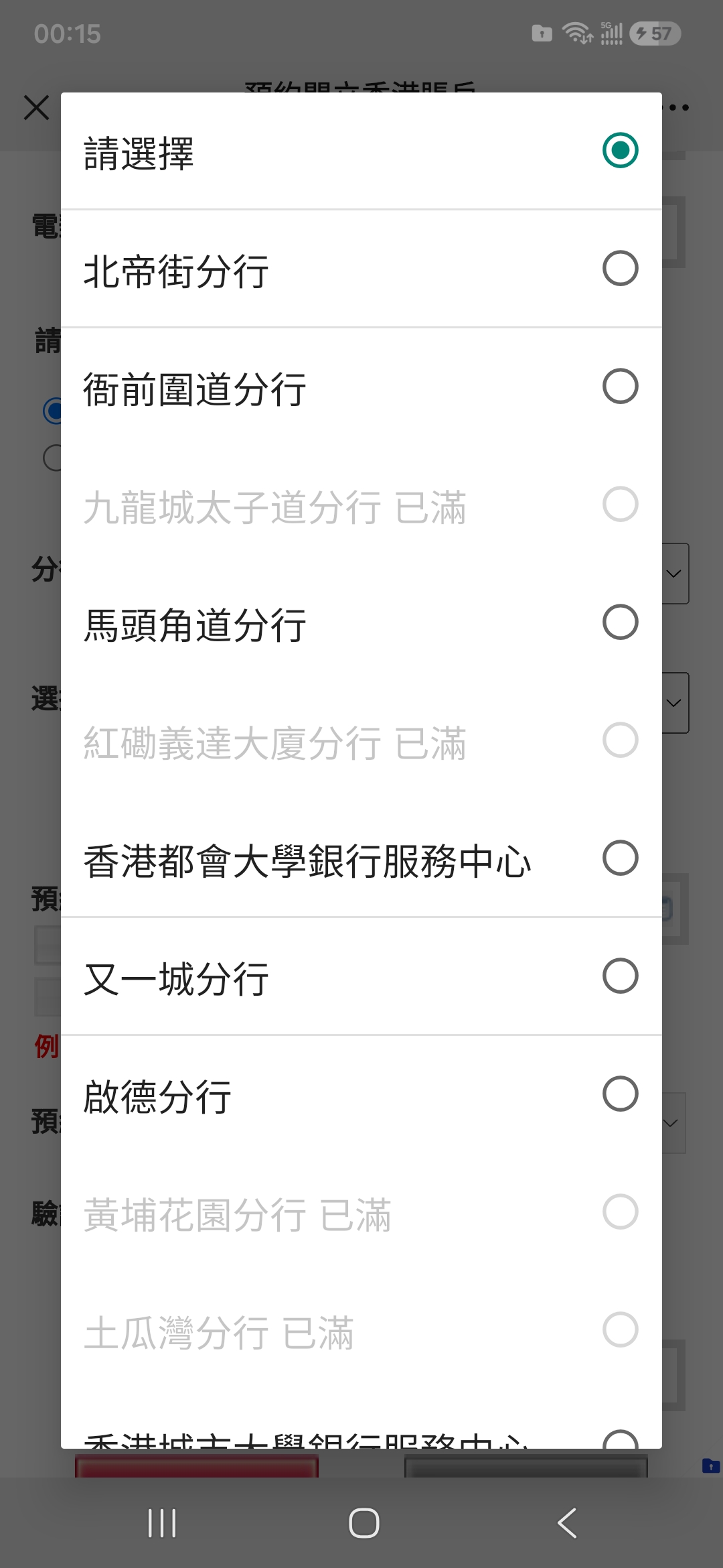 香港银行开户&建兴、发利、富士扫楼记[22P]