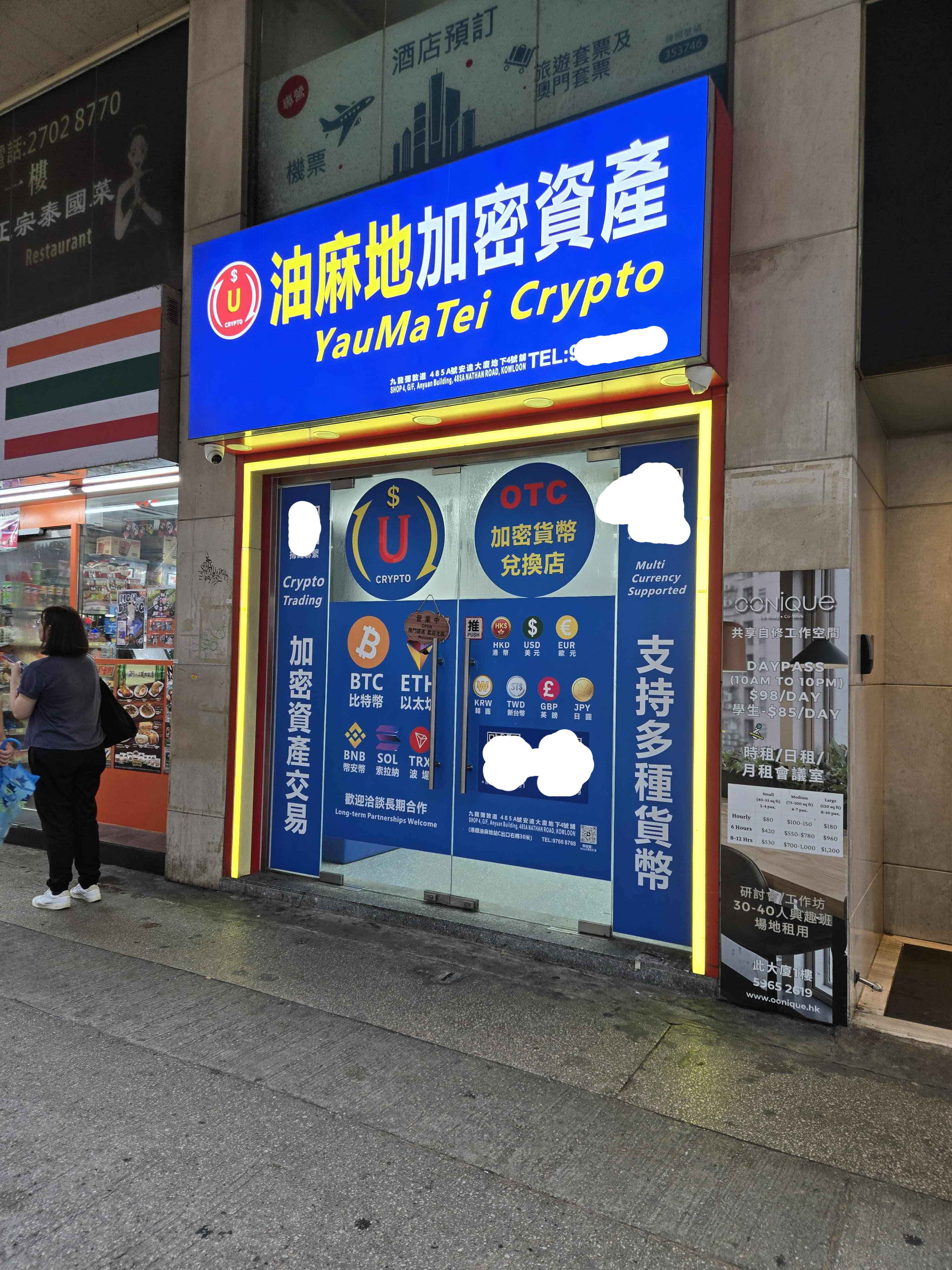 香港银行开户&建兴、发利、富士扫楼记[22P]